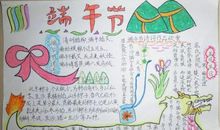 关于端午节作文:怀念屈原_500字