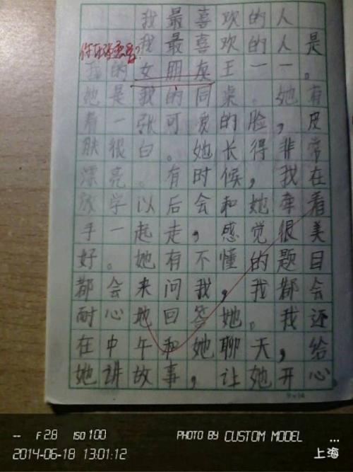 单位成分：我最喜欢的老师_900字