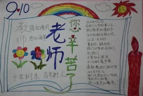 [超级新星初中]感恩节老师_1200字