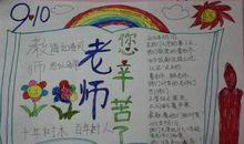 [超新星初中组]感恩老师_1200字