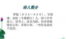 读古诗《蜂》有感_450字