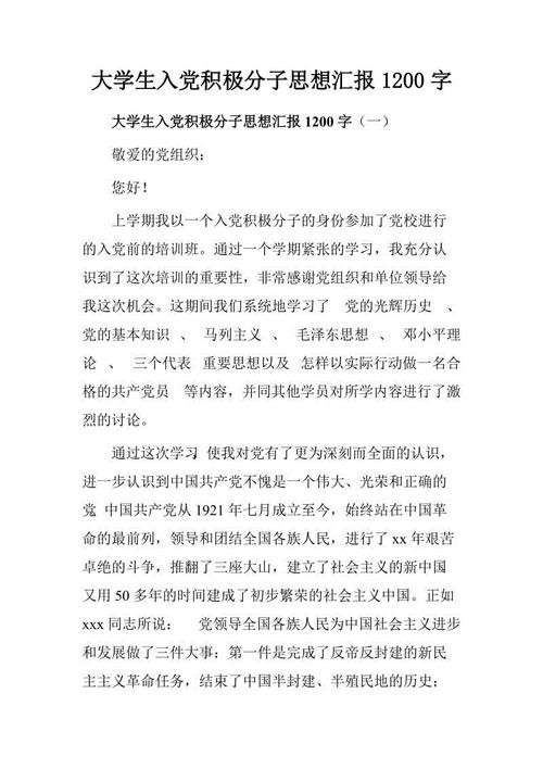 大学_1200字