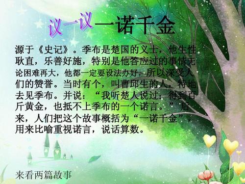 [超级新星初中]诚信 - 一个没有金_750字