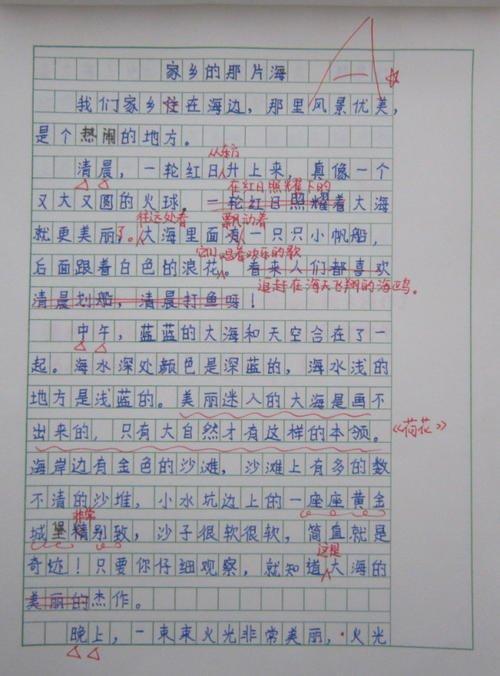 单位组成：家乡的风景_1500字