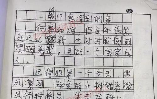 [PK Tour]构成令人印象深刻的东西：冬天。温暖_600字