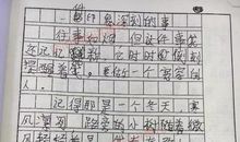 [PK赛]关于印象深刻的一件事的作文：冬日.温情_600字