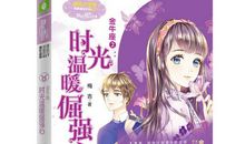 一样倔强_1000字