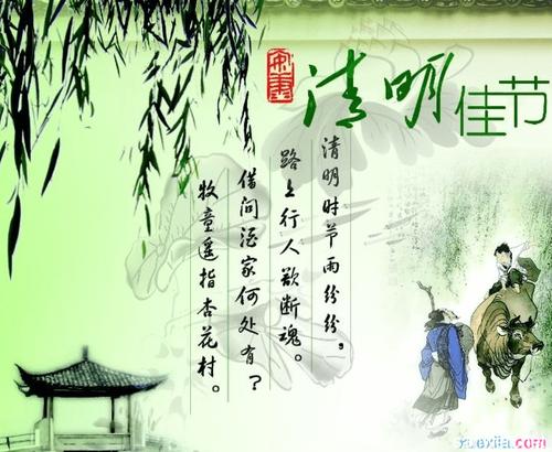 清明时间_1000字