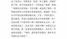 [PK赛]关于印象深刻的一件事的作文：令我印象深刻的一件事_600字