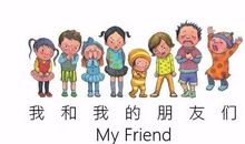 朋友？朋友！_900字