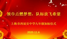 单元作文：心里怀着梦想高飞_1000字