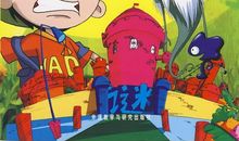 纸巾火海历险记_600字