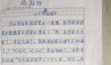 单元作文：二十年后回故乡_800字