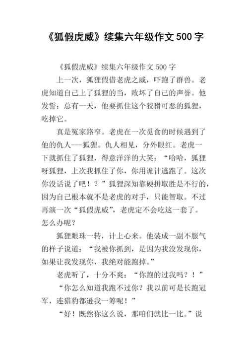 单位计算：Fox Hu Wei（重写）_700字