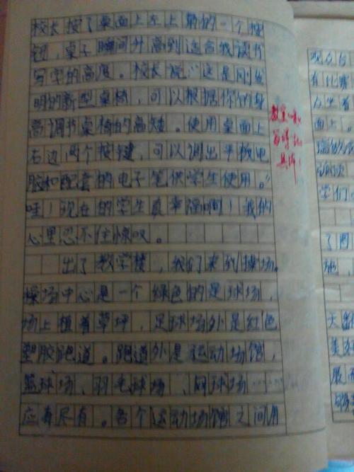 单位成分：二十年后_2000字