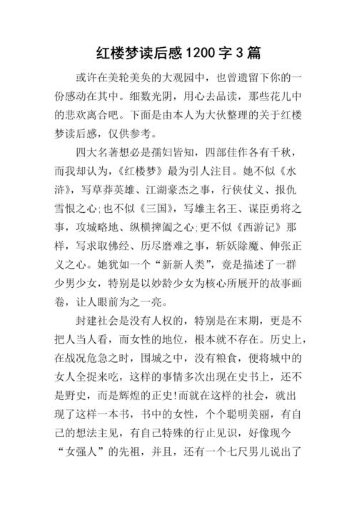 阅读_1200字后的红色建筑梦想