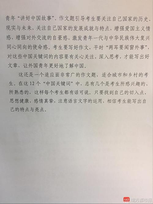 高中：月份是家乡明_1000字