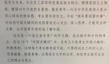 高一作文：月是故乡明_1000字