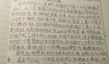 《骆驼祥子》读后感_750字