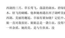 单元作文：与自然邂逅_1200字