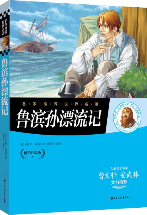 阅读“罗宾逊漂移” - 感觉_700字