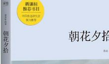 朝花夕拾读后感_800字