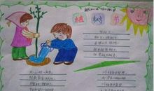 植树节的好段好句素材：植树节的好句_1200字