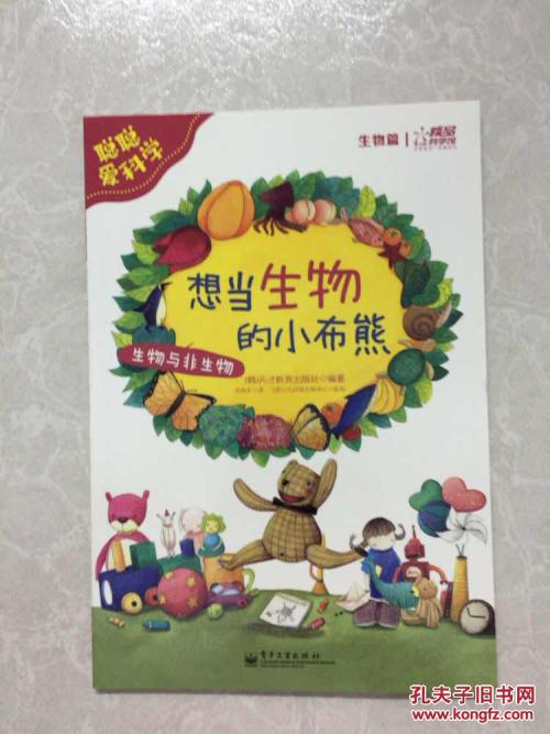 神奇之旅_750字