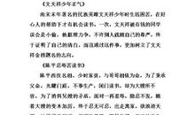[超新星初中组]我以宽容赢得了友情_750字