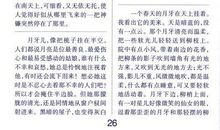 植树节的好段好句素材：植树节的好词好句好段_800字