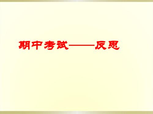 做你自己的_50字