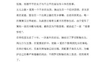 简爱读后感_800字