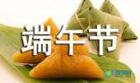 端午节里做粑粑_700字