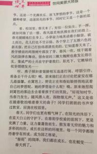 单位成分：春雨_650字