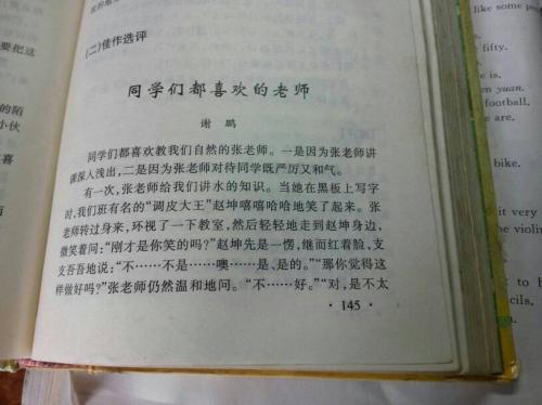 单位组成：当我进入奥运会的最后时_750字