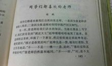 单元作文：当我进入奥数决赛_750字