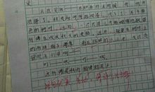 单元作文：秋天的景_600字