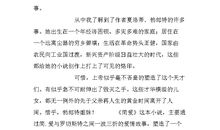 简爱读后感_750字