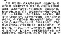 单元作文：妈妈的手_800字