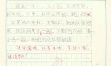 单元作文：我的淘气妹妹_650字