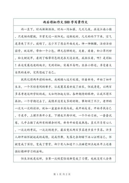 单位组成：成为一个像泥土一样的人_700字