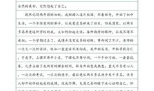 单元作文：要做一个像泥土的人_700字