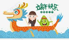 关于端午节作文诗歌：赛龙舟_50字