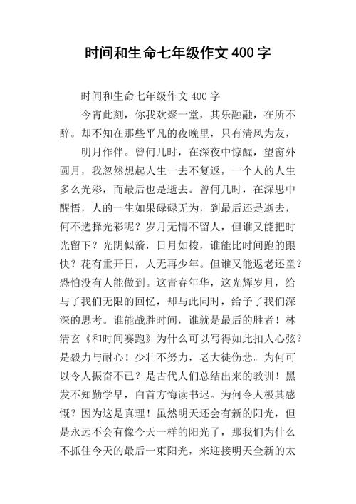 单位成分：由于爱情_350字，生活更令人兴奋
