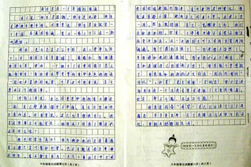 单位成分：永恒的精神_500字