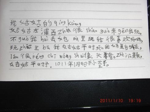 单位成分：星期天早上_650字