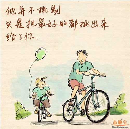 深父亲爱_800字