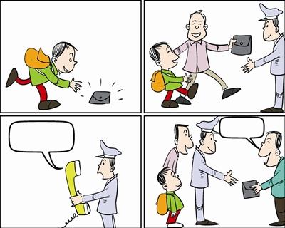 单位成分：做一个好孩子拿起金_350字