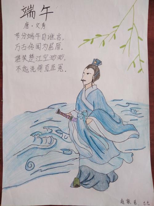 关于龙舟节诗歌_50字