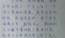 单元作文：一个有意义的夏天_700字